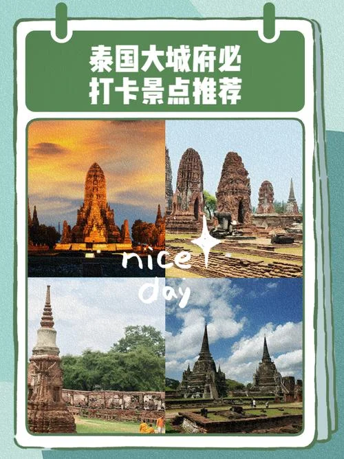 介绍旅游景点泰国_1