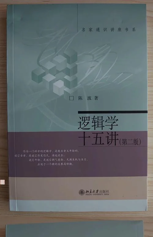 考研逻辑怎么学-考研逻辑如何学
