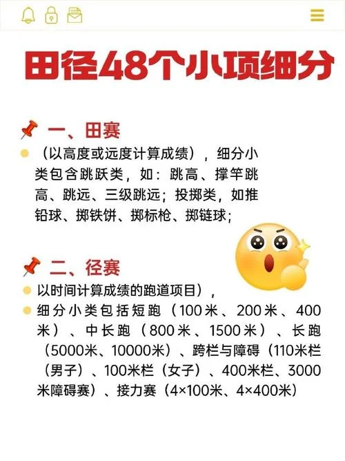 体育比赛QA是什么意思_1