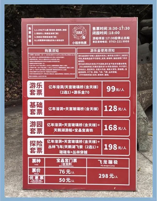 张家界蹦极一次多少钱_1