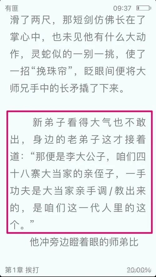 有匪 内容简介_1