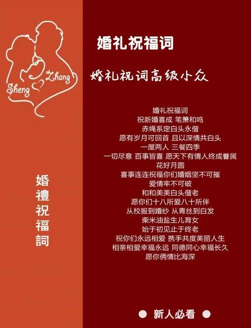 高情商回复结婚祝福语_1
