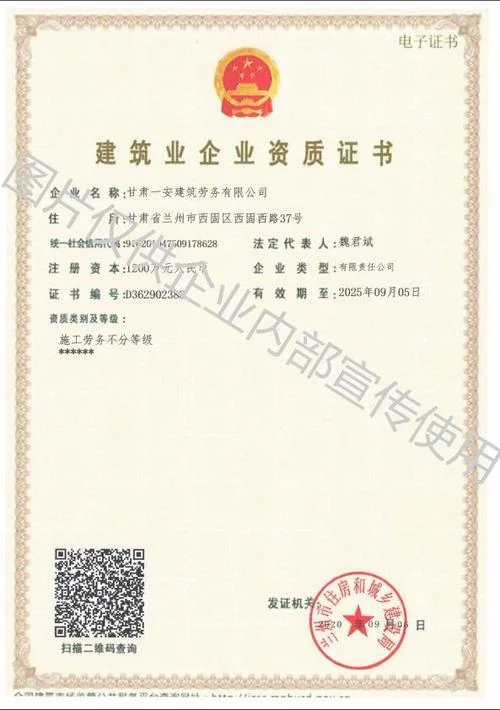 中小型劳务公司资质-中小型劳务公司资质