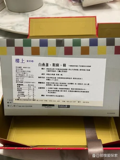 楼上燕窝如何查真假_2