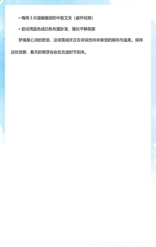 做梦梦见雪是什么预兆_2