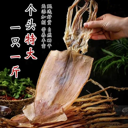 鱿鱼干多少钱一斤2018_1