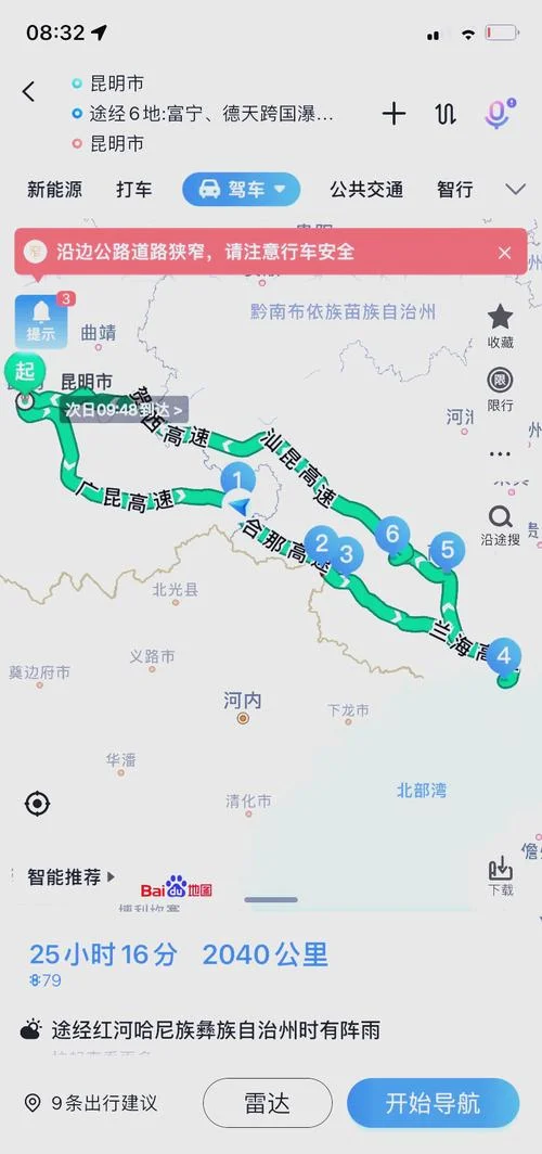 曲靖到昆明多少公里啊-曲靖到昆明约 300 公里