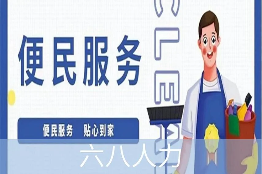 东莞劳务公司外派_2