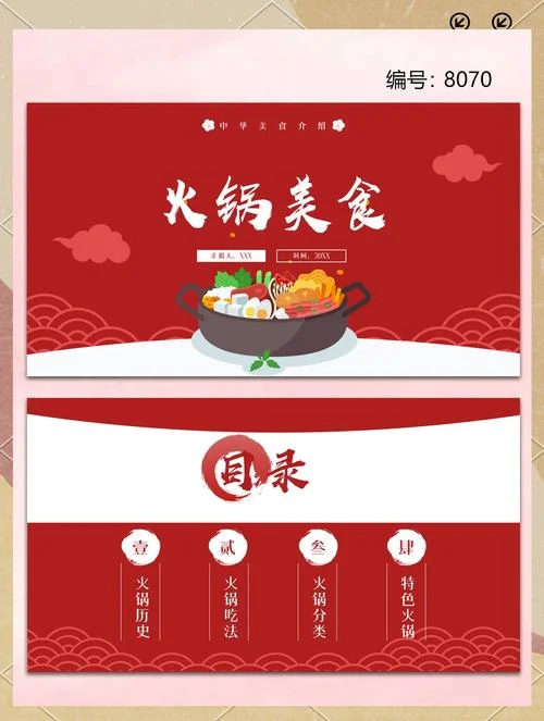 关于火锅的历史_2