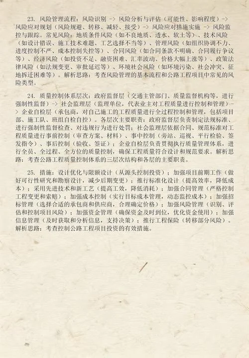 公路造价师考试难易_1