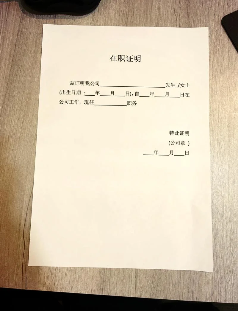 怎么开无欠薪证明_1