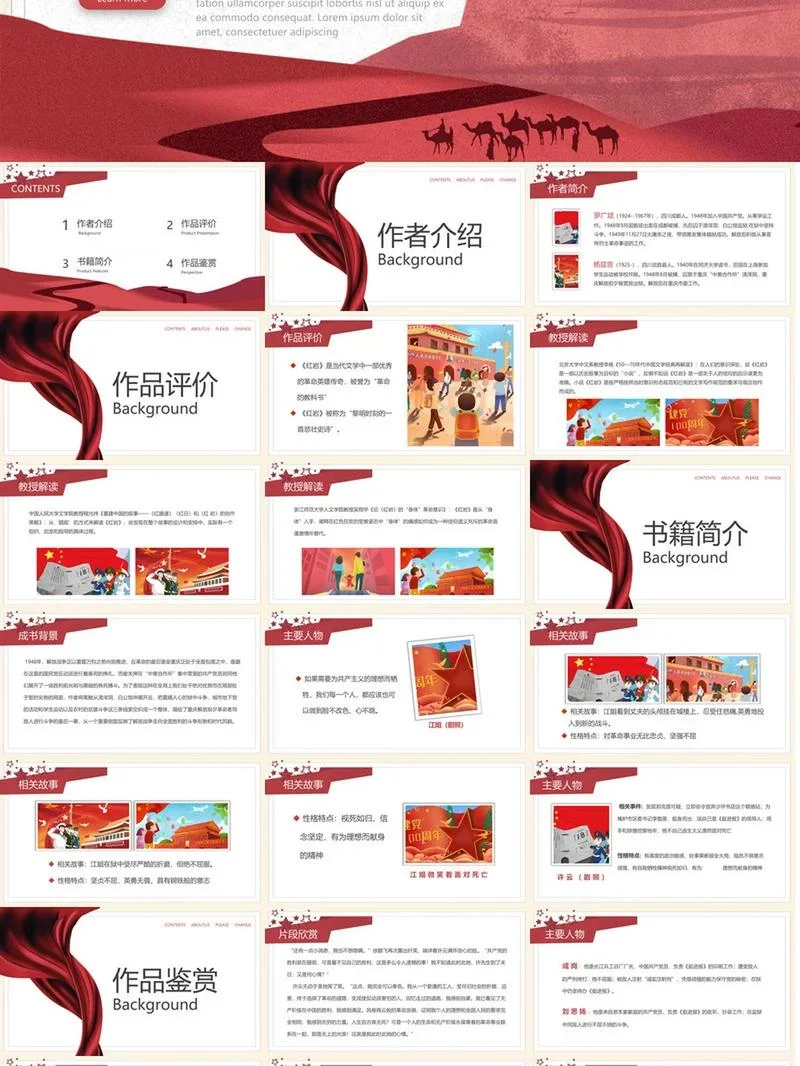 红岩介绍详细-红岩详细解析