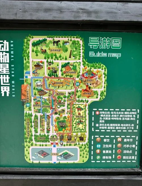 北京野生动物园攻略一日游_1