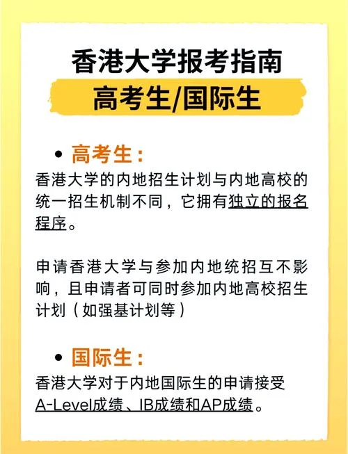 香港icac怎么报考_1