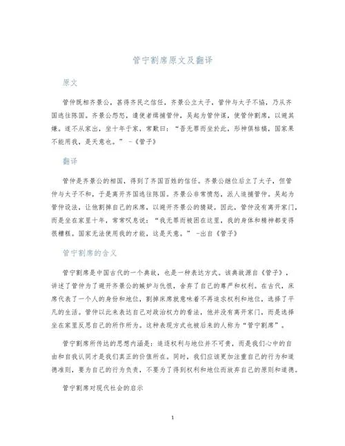 代出自蓟北门行原文及翻译-代出自蓟北行原文翻译