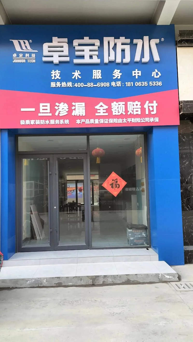 防水公司找哪家好-防水公司找哪家