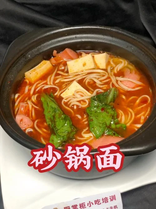 面条培训多少钱-面条培训费用多少