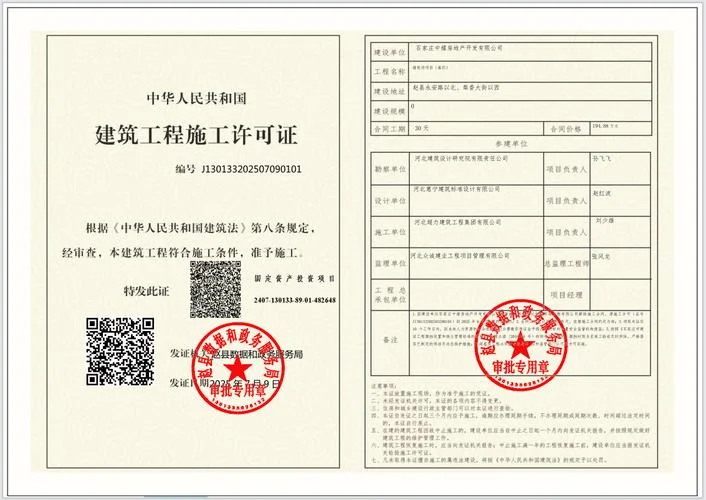 建筑业资质许可部门_2