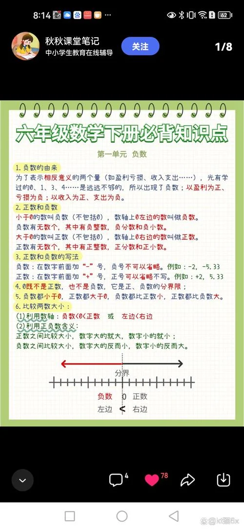 求现价的公式_1