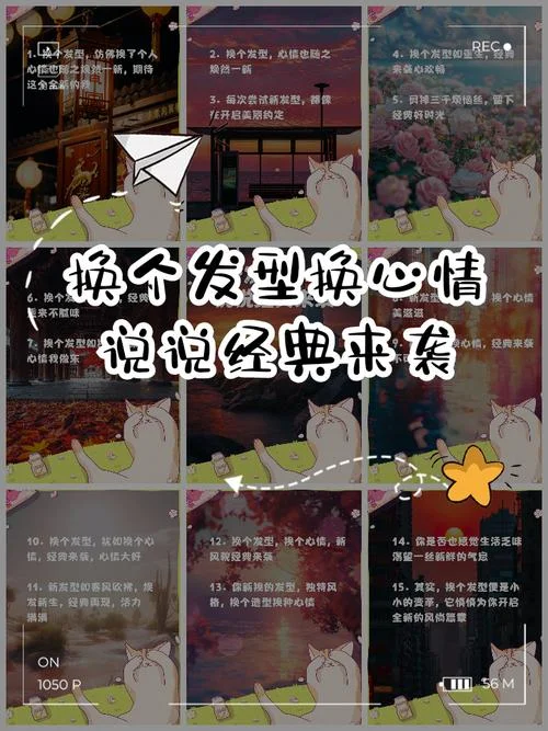 换个发型的说说_1