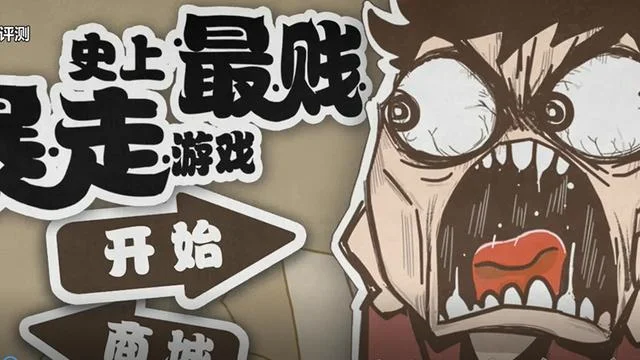 史上最坑最贱第29关_2
