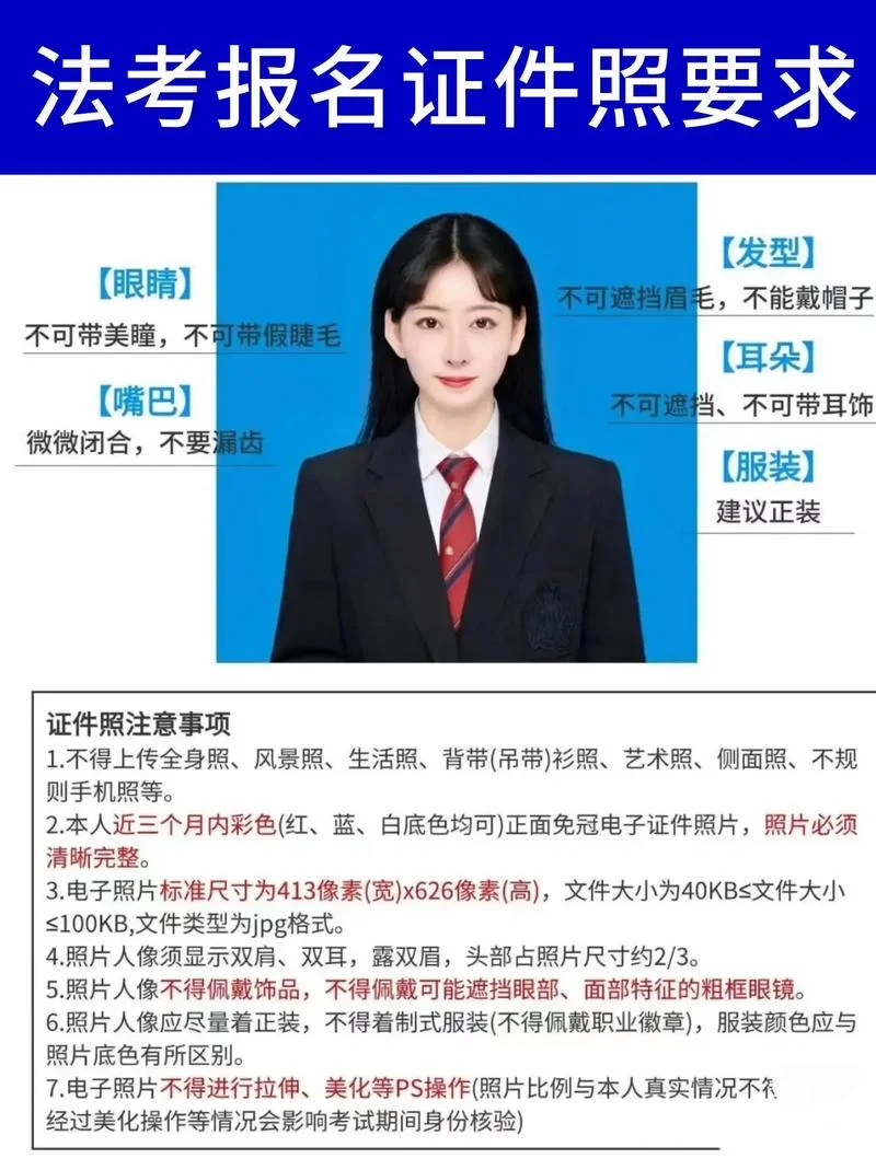法考证报考_2