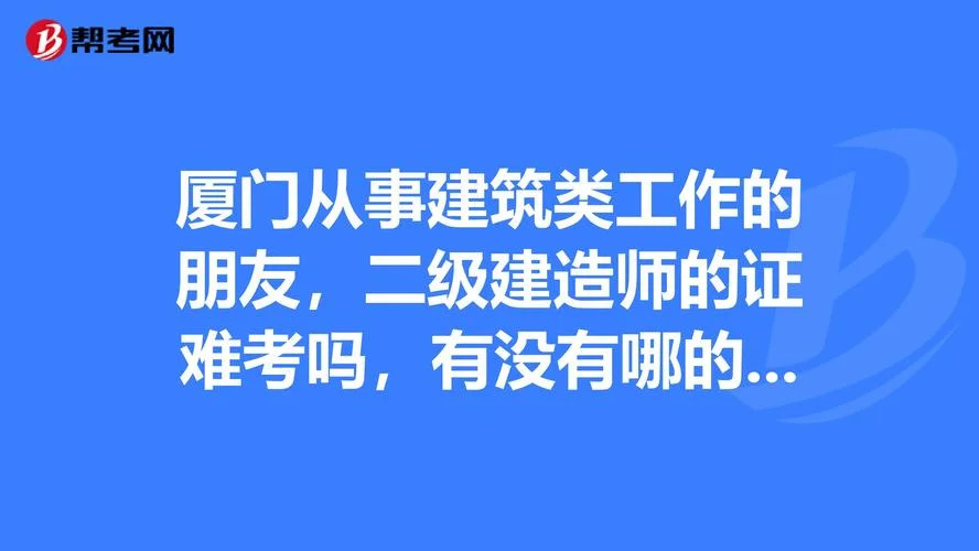 厦门培训一建学校_1