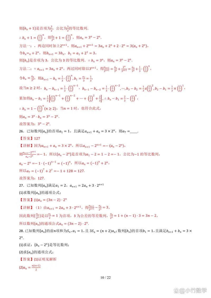 数学通项公式_2