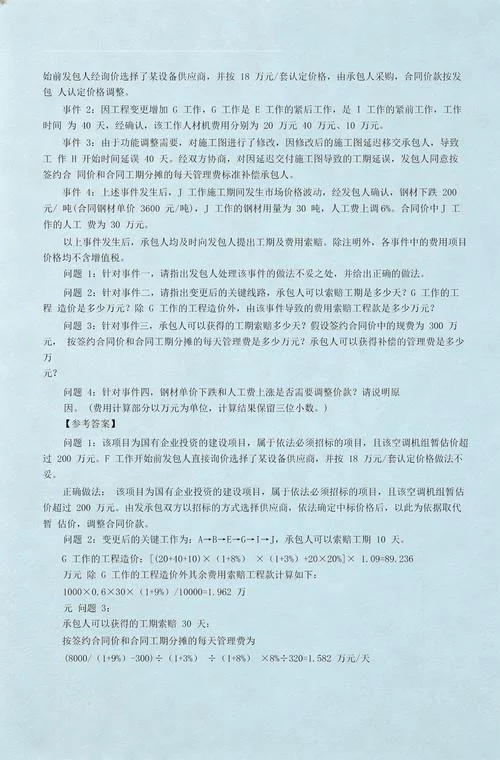 2013年一级造价师案例真题解析_1