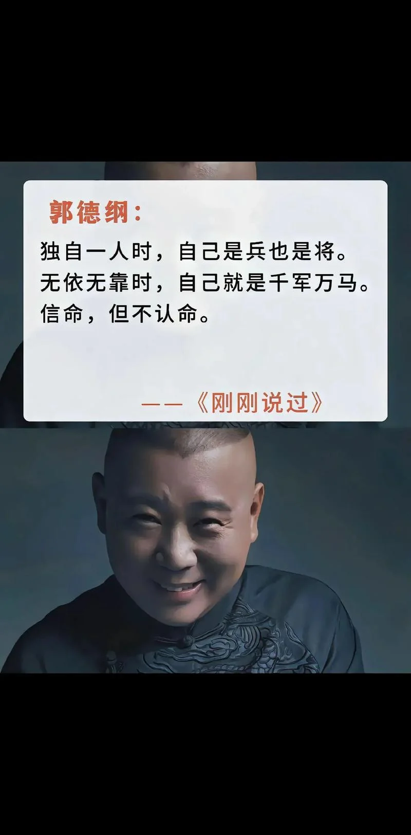 土埋半截下一句_2