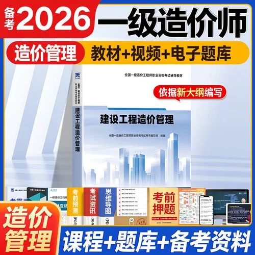 一级造价师考试例题-一级造价师例题精选