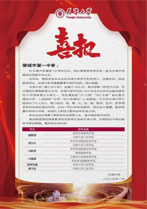 邹城教育网官网查成绩_2