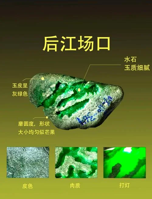 翡翠原石估价_2