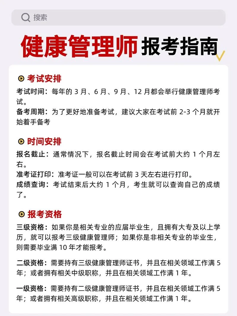 营养师报考条件2020官网_1