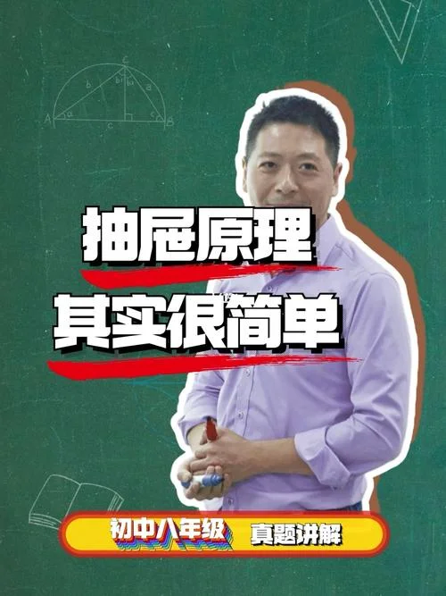 抽屉原理是如何发现的_1