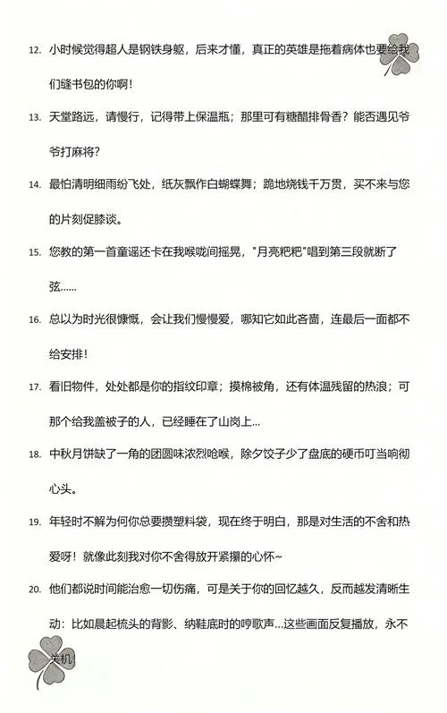 梦到已过世奶奶文案_2