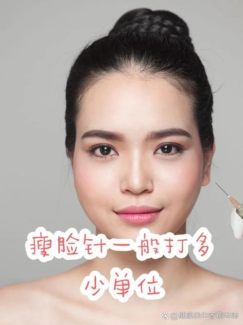 一针瘦脸针多少钱-一针瘦脸针价格