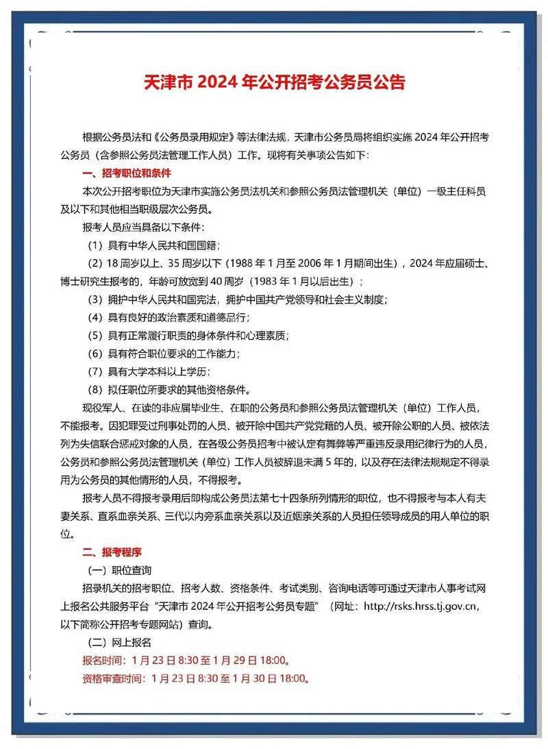 报考出纳需要什么条件_1