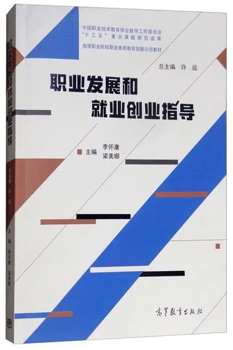 职业发展_1