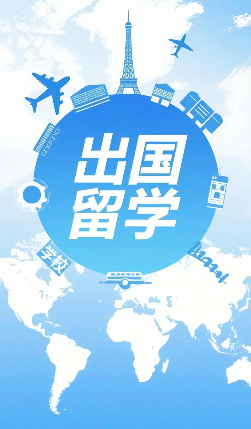 往届生可以出国留学吗-往届生可出国留学吗