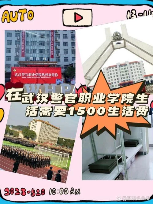 武汉警官职业学院_2
