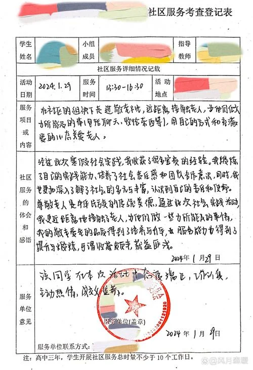 报名社区工作者怎么报-社区工作者报名流程