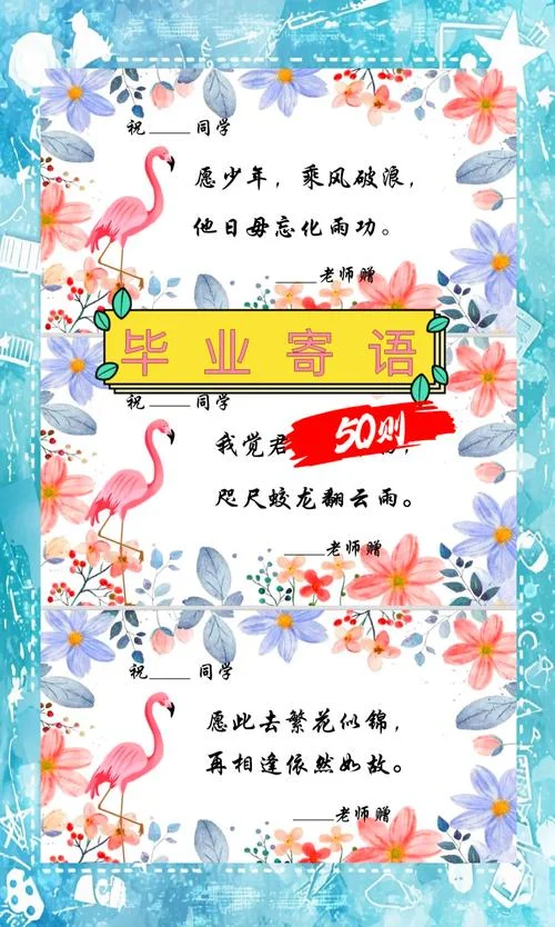毕业祝福卡片图片-毕业祝福卡图片