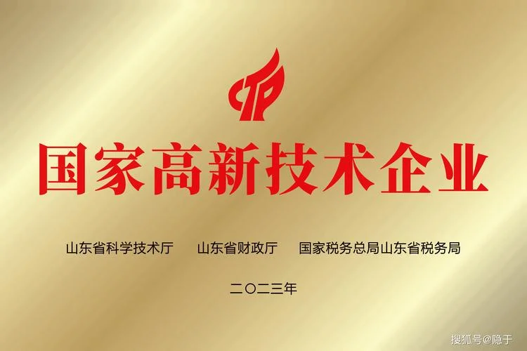 高新技术证书查询网站_1