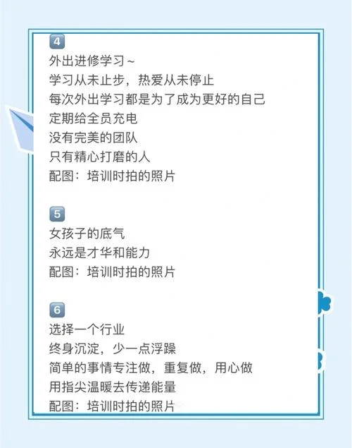 公司培训宣传文案_1