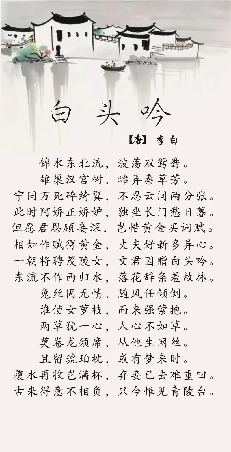 可怜白发生下一句_1