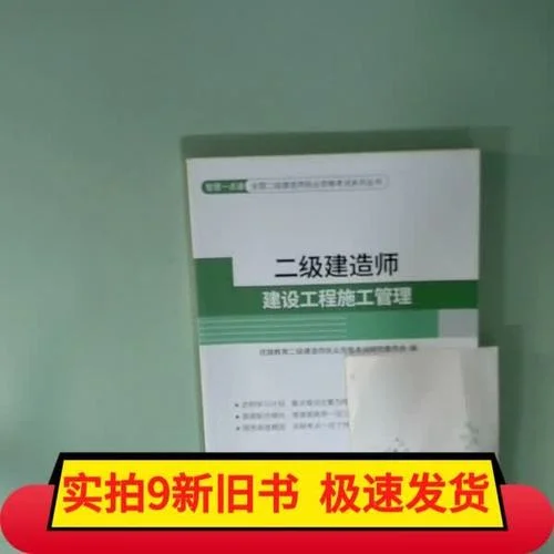 建造师二级市政_1