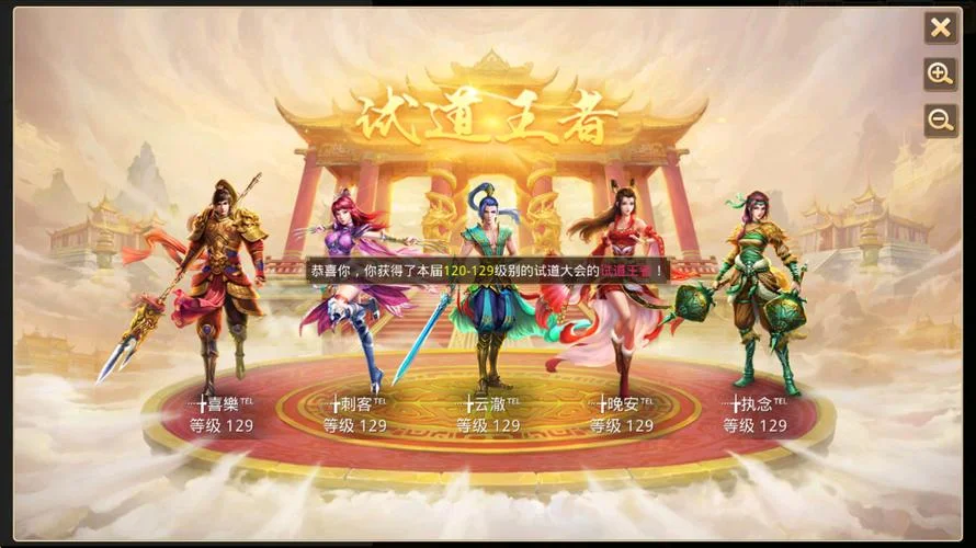 问道手游团队管理_1