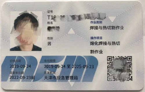 焊工证官网_1