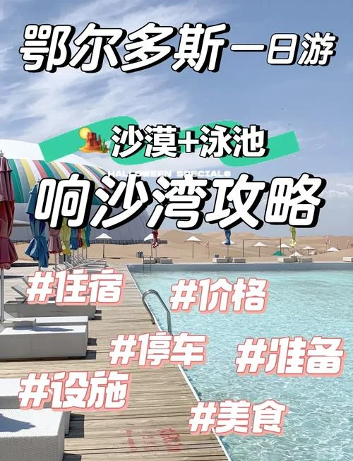 响沙湾收费项目表_2